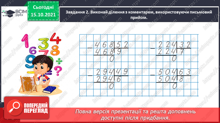 №041 - Досліджуємо задачі13 №041 - Досліджуємо задачі13