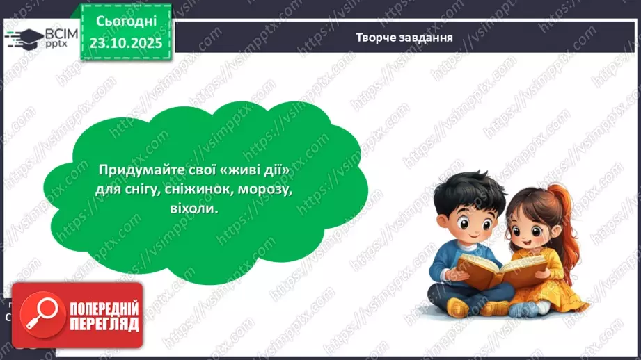 №038 - Валентина Зорик. «Зимовий ранок».26 №038 - Валентина Зорик. «Зимовий ранок».26
