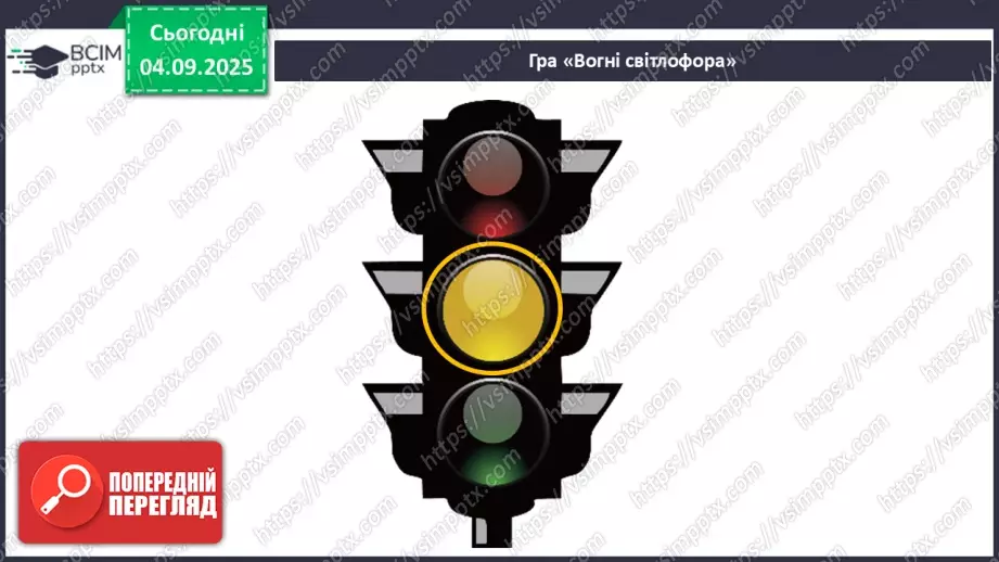 №007 - Які бувають дороги. Регульоване і нерегульоване перехрестя30 №007 - Які бувають дороги. Регульоване і нерегульоване перехрестя30