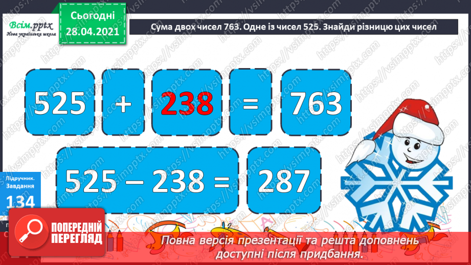 №093 - Письмове віднімання трицифрових чисел. Розв’язання задач.21 №093 - Письмове віднімання трицифрових чисел. Розв’язання задач.21
