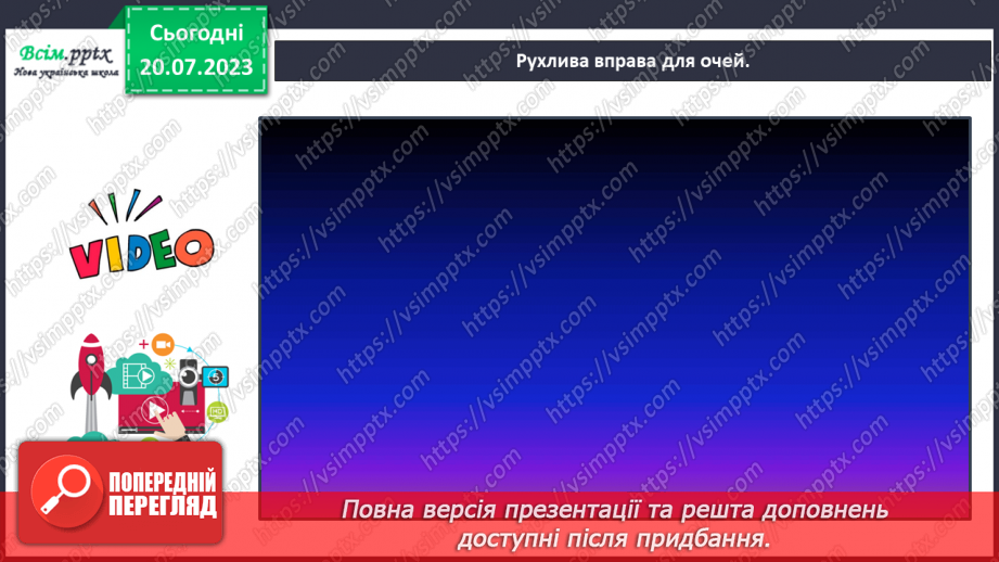 №094 - Гарні не красиві слова, а красиві діла. В. Сухомлинський «Красиві слова і красиве діло»8