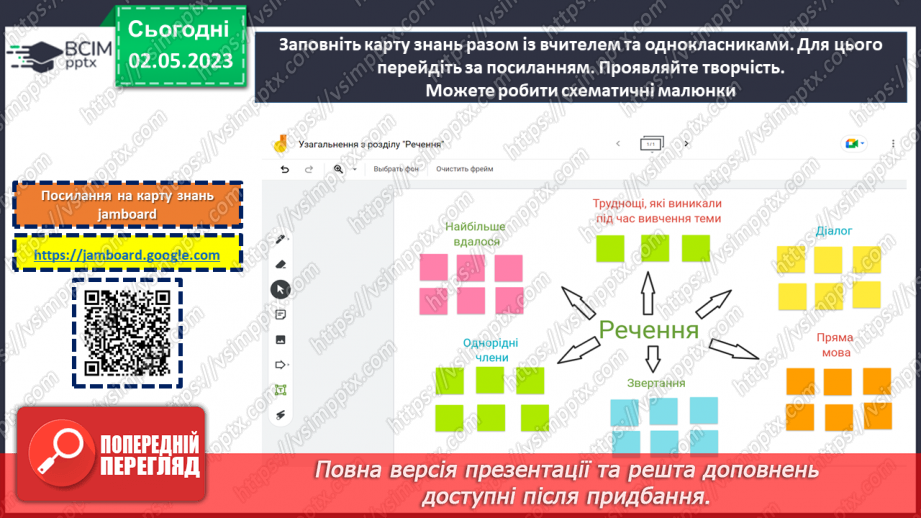 №137-140 - Синтаксис і пунктуація.25 №137-140 - Синтаксис і пунктуація.25