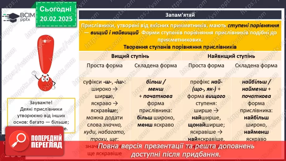 №070 - Ступені порівняння прислівників10 №070 - Ступені порівняння прислівників10