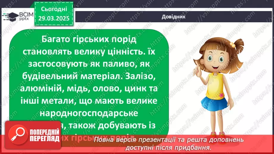 №0087 - Чи є у підземелля таємниці .11 №0087 - Чи є у підземелля таємниці .11