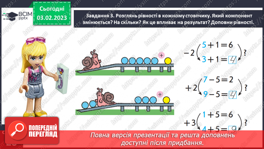 №0086 - Досліджуємо таблиці додавання і віднімання числа 5.13