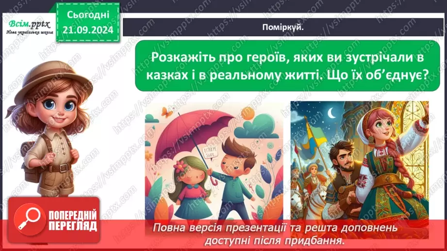 №0015 - Який в осені святковий календар6 №0015 - Який в осені святковий календар6