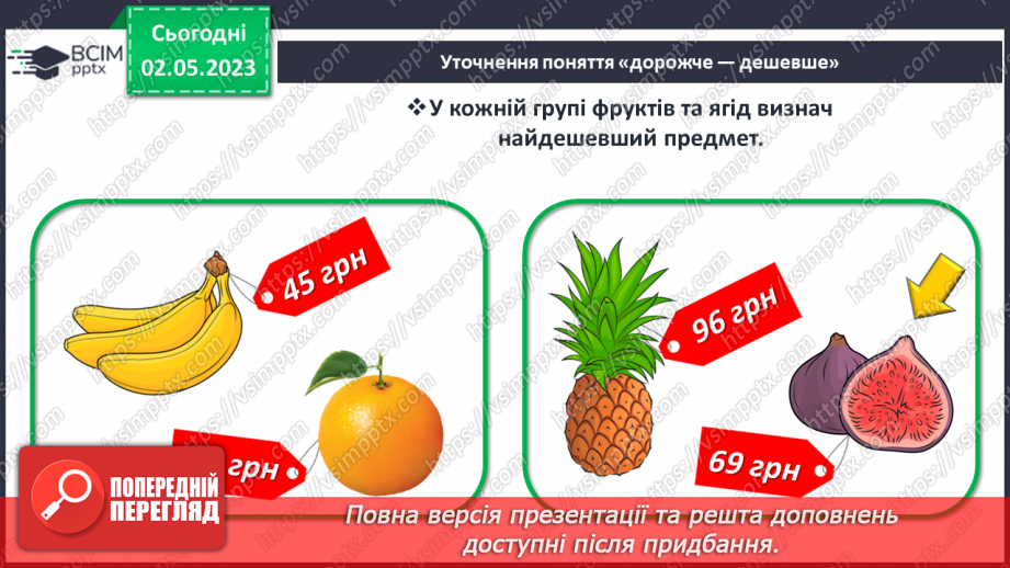 №0139 - Розв'язування завдань для розвитку кмітливості.30 №0139 - Розв'язування завдань для розвитку кмітливості.30