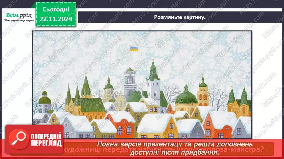 №13 - Зимові свята7