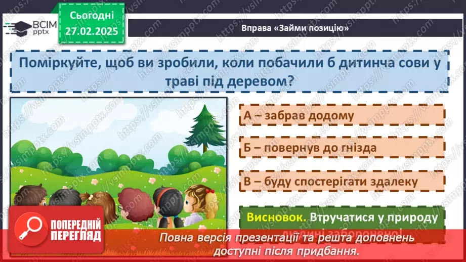 №098 - Навчаюся знаходити в текстах виражальні засоби мови.7 №098 - Навчаюся знаходити в текстах виражальні засоби мови.7