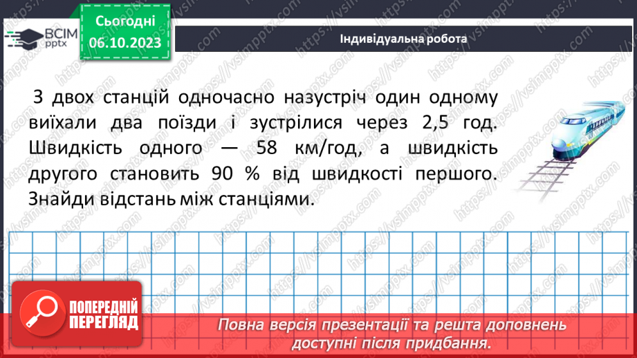 №033 - Розв’язування вправ і задач на зведення дробів до спільного знаменника. Самостійна робота №4.22 №033 - Розв’язування вправ і задач на зведення дробів до спільного знаменника. Самостійна робота №4.22