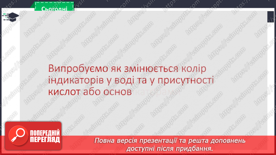 №62-63 - Експериментальні задачі. Інструктаж з БЖД. Лабораторний дослід №9 «Розв`язування експериментальних задач».17 №62-63 - Експериментальні задачі. Інструктаж з БЖД. Лабораторний дослід №9 «Розв`язування експериментальних задач».17