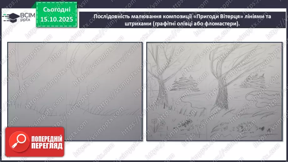 №09 - Лінія горизонту СМ: В. Ван Гог. Врожай ландшафт; П. Бедзір. Із життя дерев; Н. Хейлі Хатчінсон. Біля озера ХТД20 №09 - Лінія горизонту СМ: В. Ван Гог. Врожай ландшафт; П. Бедзір. Із життя дерев; Н. Хейлі Хатчінсон. Біля озера ХТД20
