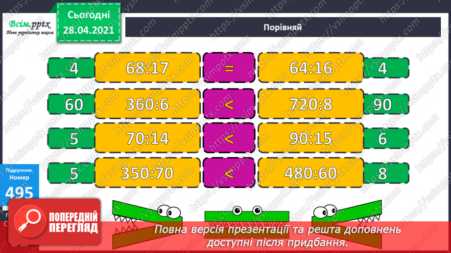 №133 - Вправи і задачі на застосування вивчених випадків арифметичних дій.17