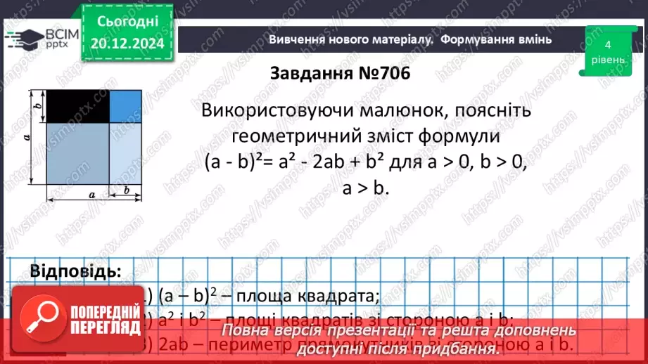 №051 - Розв’язування типових вправ і задач_16 №051 - Розв’язування типових вправ і задач_16