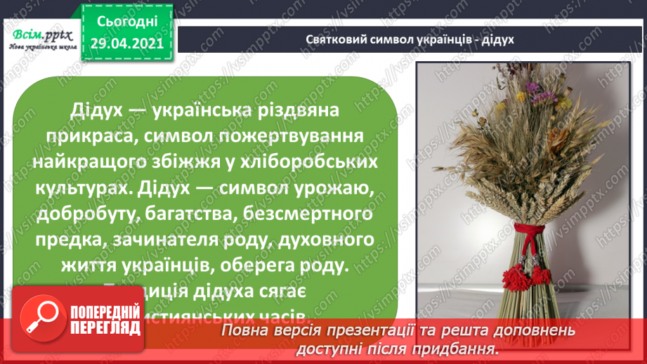 №13 - Новорічний калейдоскоп. М.ф «Герої в масках. Гекко рятує Різдво»4