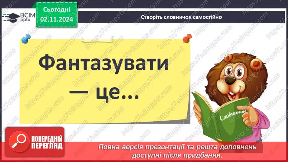 №0031 - Як мандрує вода....21 №0031 - Як мандрує вода....21