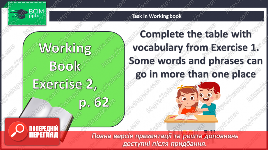 №083 - Вихідні з друзями15 №083 - Вихідні з друзями15