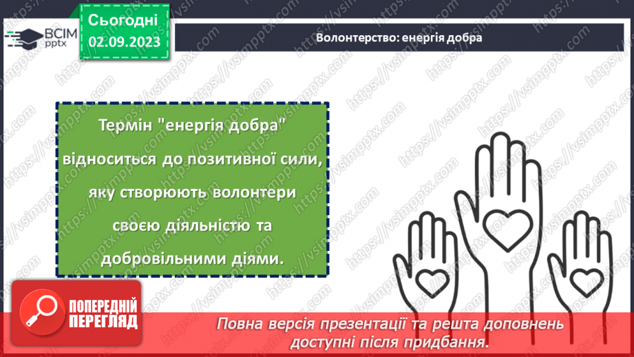 №15 - Підсумки року: здійснені задуми та досягнення перед Новим роком.18