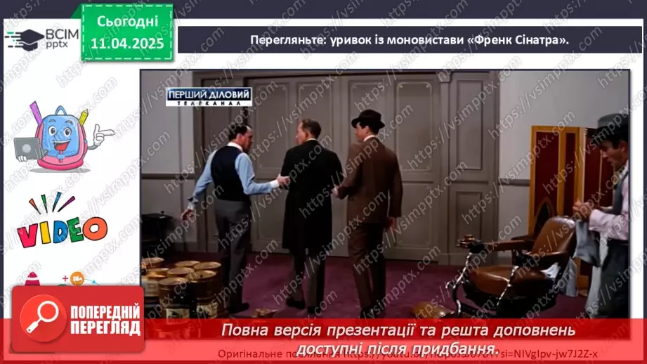 №30 - Нові тенденції в мистецтві24