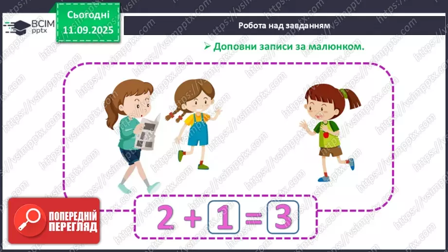 №014 - Число «чотири». Цифра 419 №014 - Число «чотири». Цифра 419