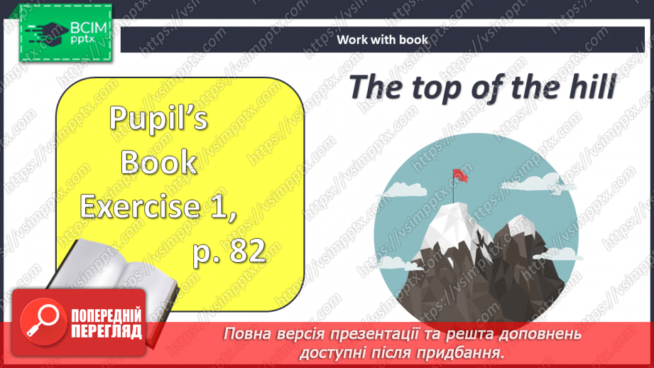 №093 - Подорож до вершини гори4 №093 - Подорож до вершини гори4