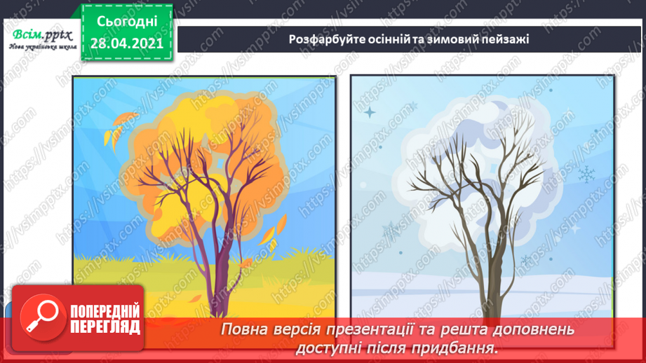 №07 - Природне розмаїття. Пейзаж. Теплі і холодні кольори. Створення композиції «Планета палаючих вулканів»15