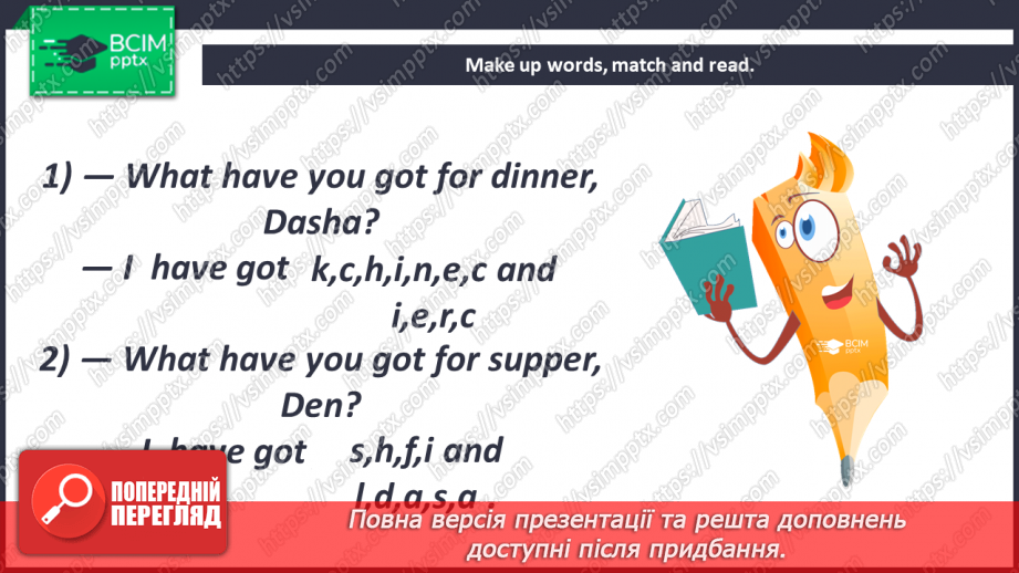 №037 - My Menu. Моє меню12