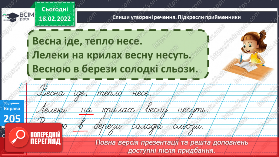 №088 - Аналіз контрольної роботи. Речення. Ознаки речення16