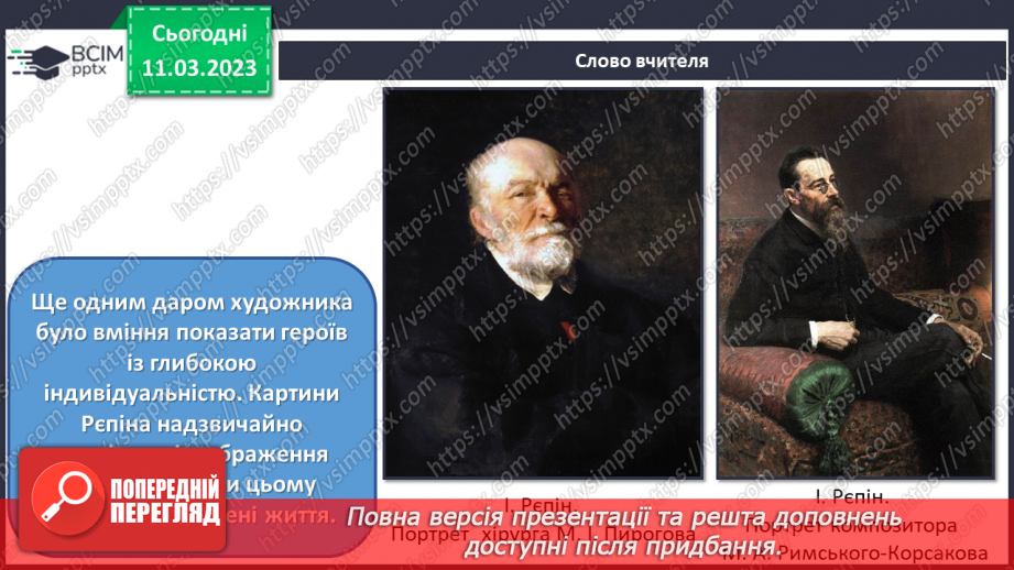 №27 - Професійне мистецтво11 №27 - Професійне мистецтво11