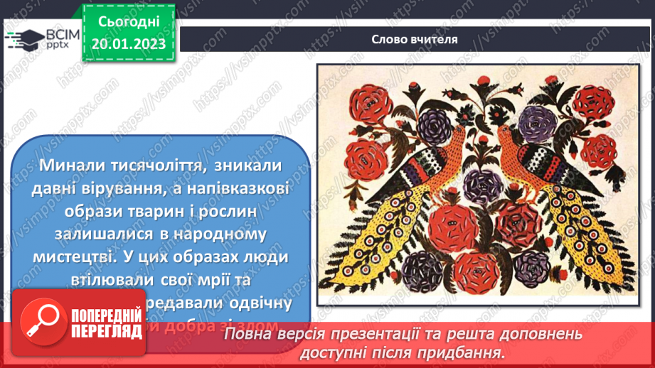 №20 - Народні майстри та майстрині6 №20 - Народні майстри та майстрині6