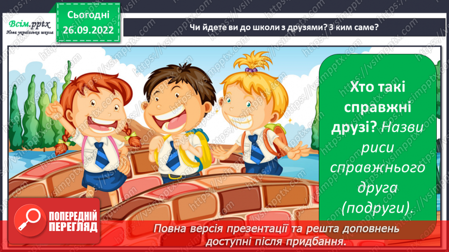 №002 - Музичні звуки: довгі та короткі. Правила сприймання музики. В. Волегов. Діти; А. Логінова.3