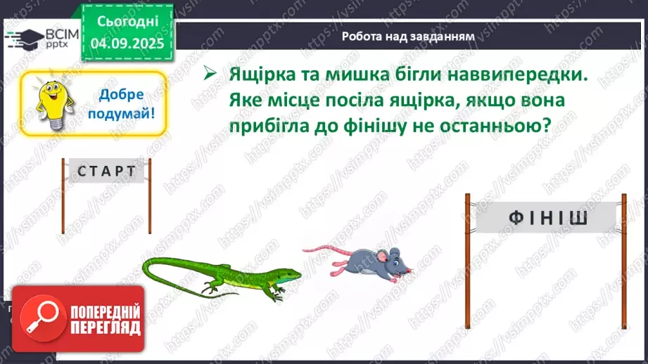 №009 - Число «один». Цифра 112 №009 - Число «один». Цифра 112