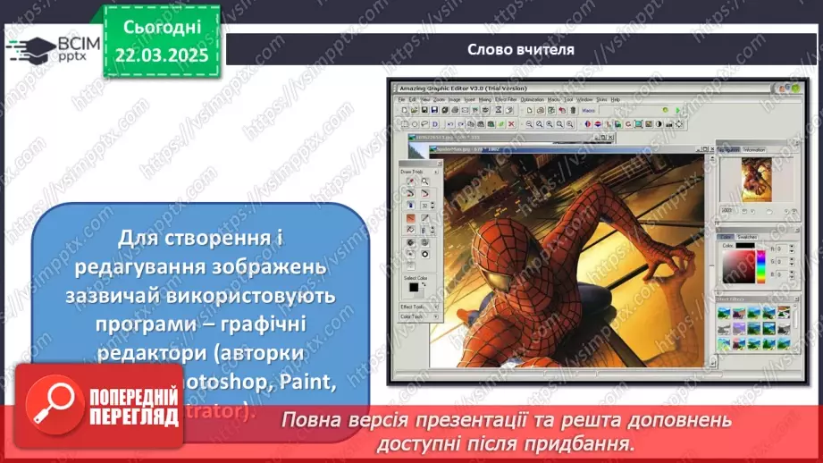 №028 - Цифрове мистецтво24 №028 - Цифрове мистецтво24