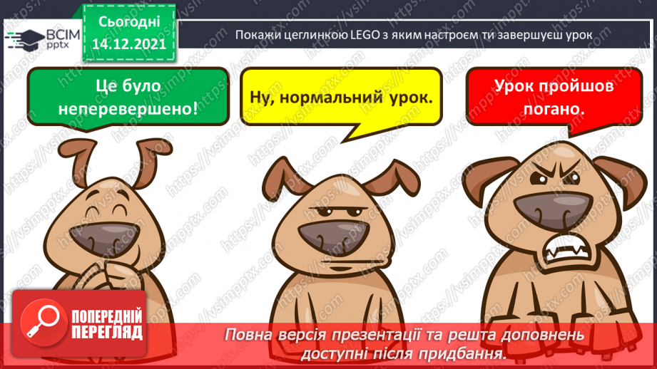 №067 - Складання і розв’язування задач, в яких знаходиться площа прямокутника22