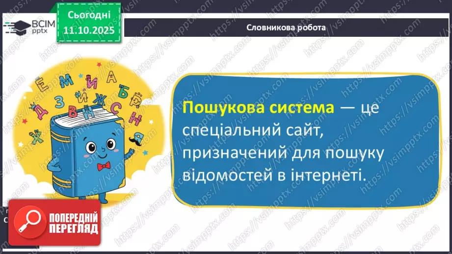 №0022 - Як відчути себе дослідником/ дослідницею.15 №0022 - Як відчути себе дослідником/ дослідницею.15