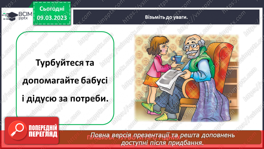 №0080 - Родинне дерево15 №0080 - Родинне дерево15