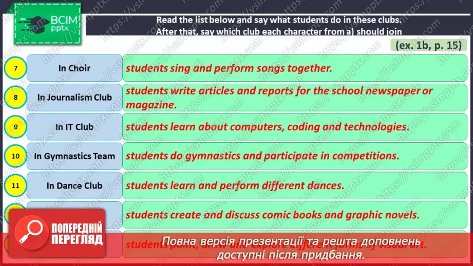 №013 - ГР1,2,3,4 У школі та поза нею. Узагальнення вивченого протягом теми. In and Out of School. Look Back.18 №013 - ГР1,2,3,4 У школі та поза нею. Узагальнення вивченого протягом теми. In and Out of School. Look Back.18