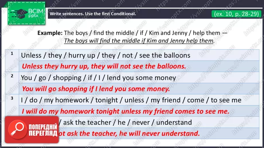 №18 - Умовні речення першого типу. Вдосконалення граматичних навичок.  First Conditional Sentences. Build Up Your Grammar.37 №18 - Умовні речення першого типу. Вдосконалення граматичних навичок.  First Conditional Sentences. Build Up Your Grammar.37