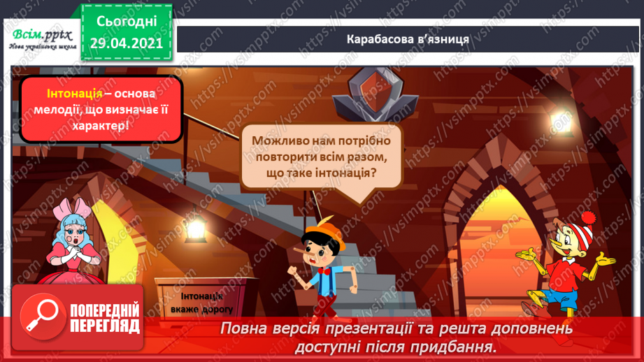 №02 - Перегляд фрагментів м/ф «Пінокіо», «Буратіно». Юрій Шевченко. Балет. «Буратіно і чарівна скрипка».15