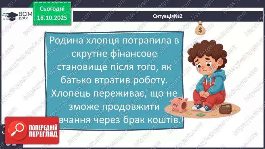 №09 - Підсумок з теми «Безпека людини».14 №09 - Підсумок з теми «Безпека людини».14