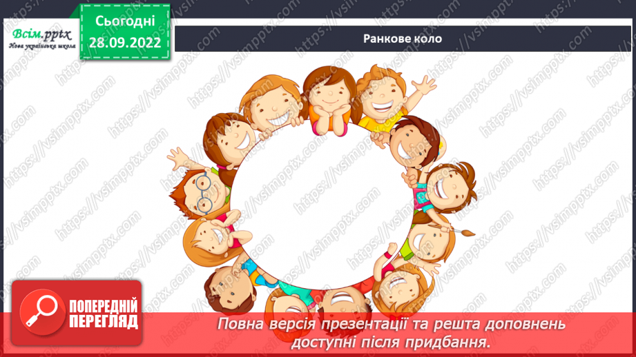 №0021 - Дбай про свою безпеку.3