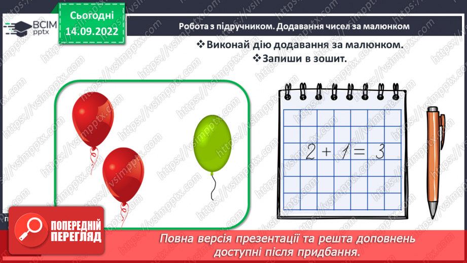 №0019 - Склад числа 513 №0019 - Склад числа 513