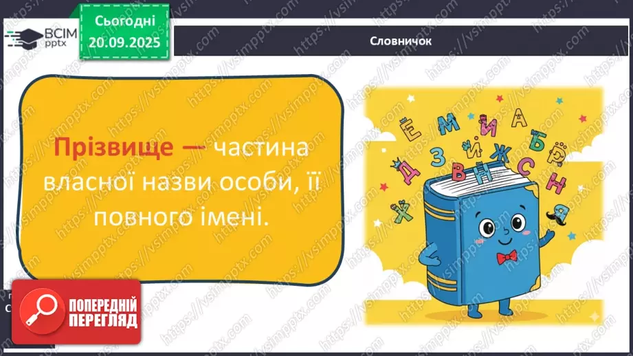 №0013 - Що я знаю про історію свого роду.17 №0013 - Що я знаю про історію свого роду.17