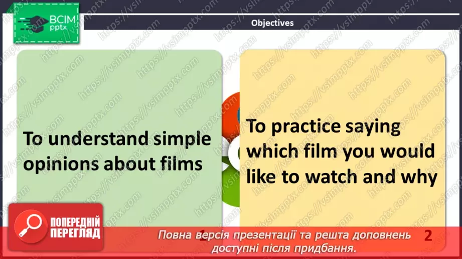 №092 - ГР2 Що ми хочемо подивитися? Розвиток навичок усної взаємодії. What Do We Want to Watch? Speaking.2 №092 - ГР2 Що ми хочемо подивитися? Розвиток навичок усної взаємодії. What Do We Want to Watch? Speaking.2