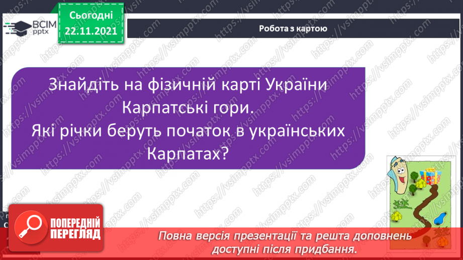 №042 - Сходження на Говерлу7 №042 - Сходження на Говерлу7