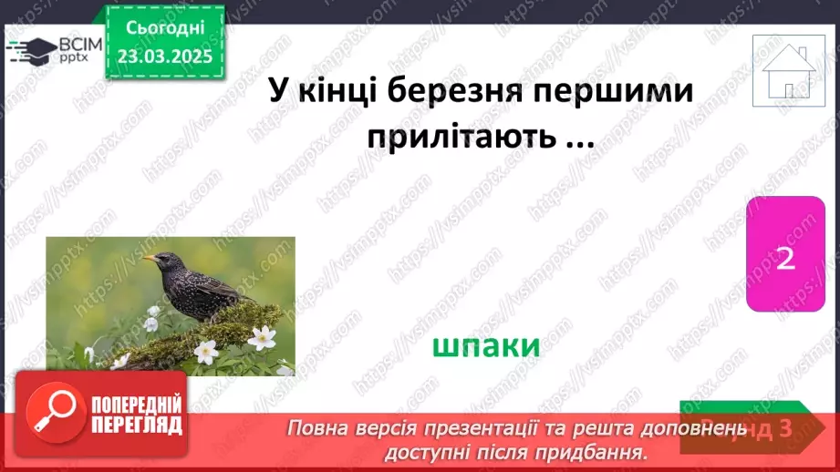 №0082 - Підсумок та узагальнення знань з теми26 №0082 - Підсумок та узагальнення знань з теми26