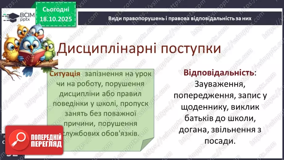 №09 - Підсумок з теми «Безпека людини».21 №09 - Підсумок з теми «Безпека людини».21