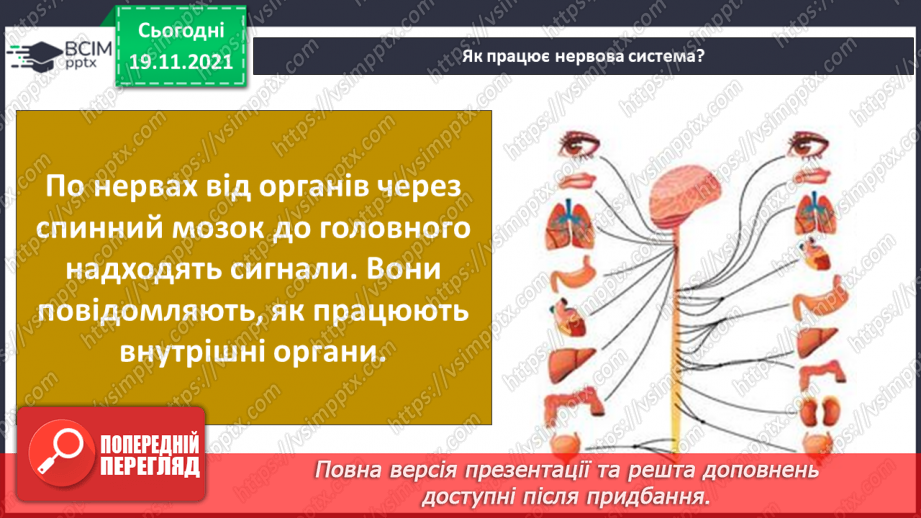 №037 - Пригода перша. У центрі керування.26 №037 - Пригода перша. У центрі керування.26