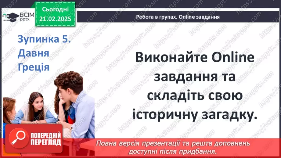 №47 - Узагальнення вивченого11 №47 - Узагальнення вивченого11