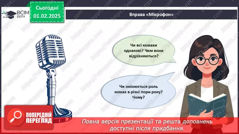 №57 - Комахи (продовження).3 №57 - Комахи (продовження).3